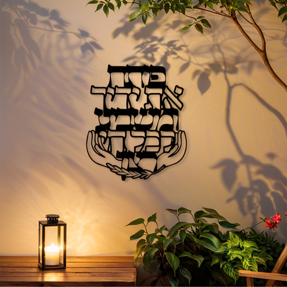 Art & Craft Kortingscode - CIFBUY ป้ายโลหะตกแต่งผนังพร้อมคำอวยพรภาษาฮีบรู ของตกแต่งบ้านสไตล์ยิว ป้ายตกแต่งผนังวินเทจสำหรับใช้ภายในและภายนอก เหมาะสำหรับห้องนั่งเล่นและห้องนอน